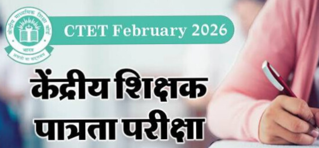 CTET February 2026 Exam Date Announced